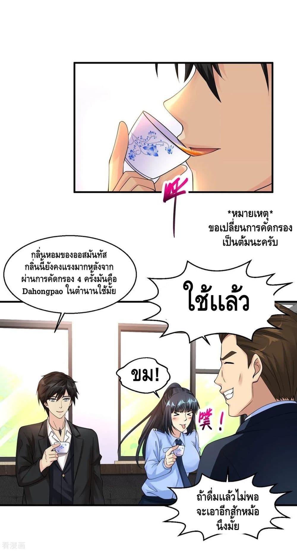 อ่านมังงะ